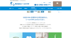 Desktop Screenshot of cs-lab.co.jp