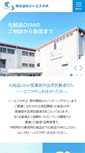Mobile Screenshot of cs-lab.co.jp
