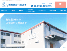Tablet Screenshot of cs-lab.co.jp